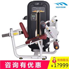 邁寶赫MZM-013高端商(shāng)用(yòng)健身房專業坐(zuò)式屈腿訓練器